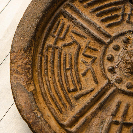 汉代“长生无极”瓦当制砚 商品图9