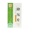 【仲景】降压片 0.5g*120片/盒 商品缩略图0