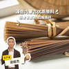生态荞麦泡食面|合作生产 * Eco-Soba noodles | Coprodution 商品缩略图0