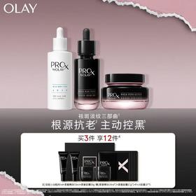 OLAY祛斑淡纹面霜精华套组