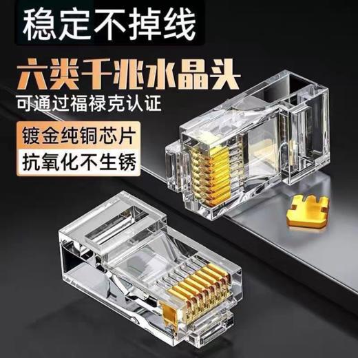 【纯铜镀金】超六类网线水晶头RJ45千兆网络接头水晶头六类屏蔽通孔1个 商品图0