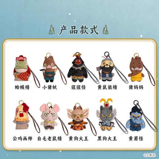 浪浪山 商品图4