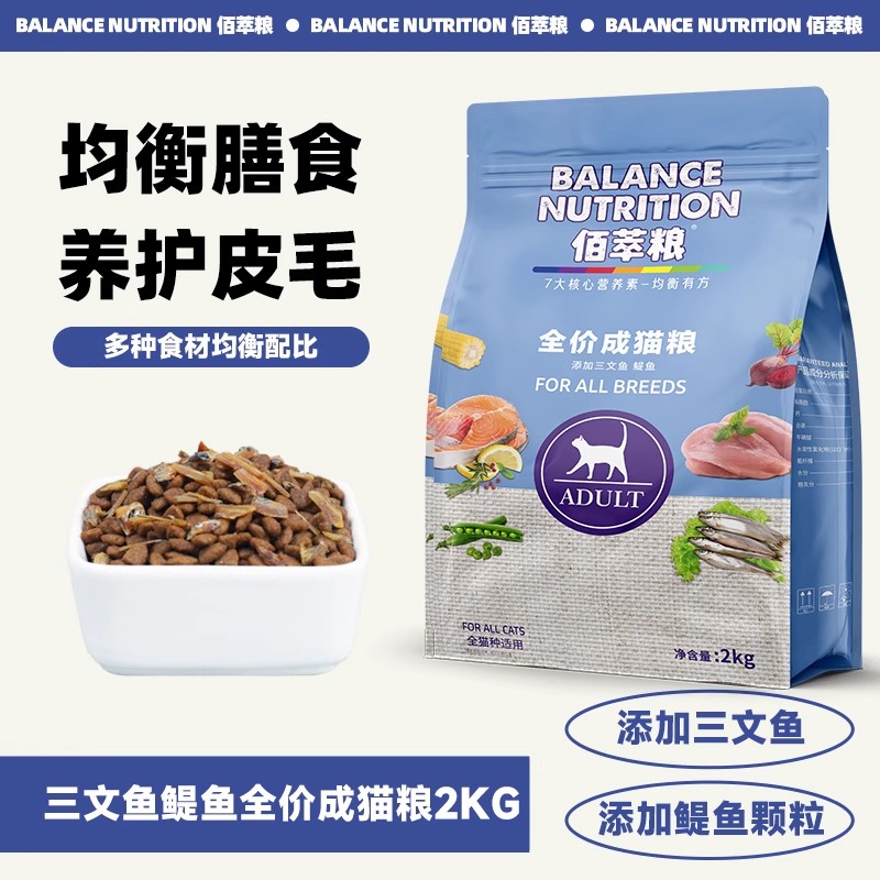 麦富迪佰萃幼猫成猫粮2kg/8kg/10kg全猫种适用高性价比