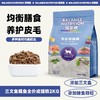 麦富迪佰萃幼猫成猫粮2kg/8kg/10kg全猫种适用高性价比 商品缩略图0