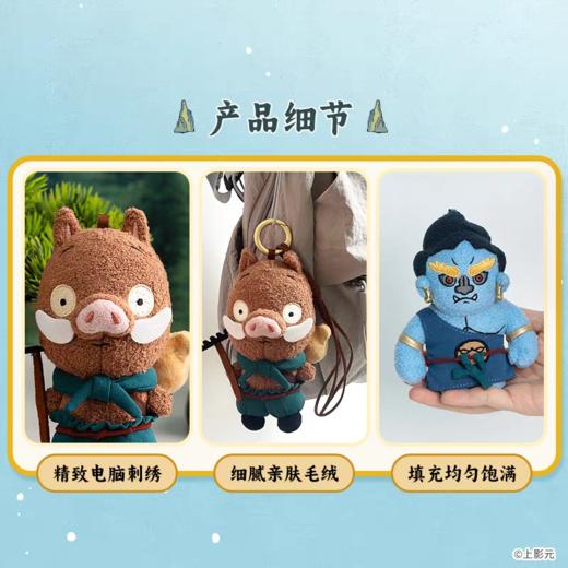 浪浪山 商品图5