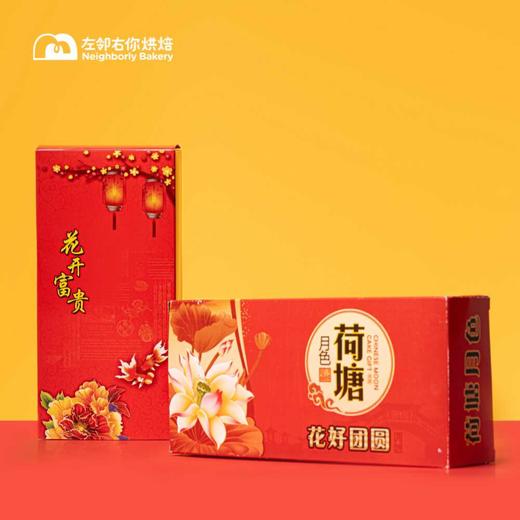 职工 · 单黄白莲蓉月饼 | 2个装 2025中秋月饼纸盒礼盒 商品图2