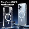 【苹果15系列】Magsafe苹果磁吸手机壳iPhone15透明全系列亚克力透明1个 商品缩略图0