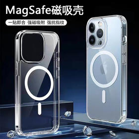 【苹果15系列】Magsafe苹果磁吸手机壳iPhone15透明全系列亚克力透明1个