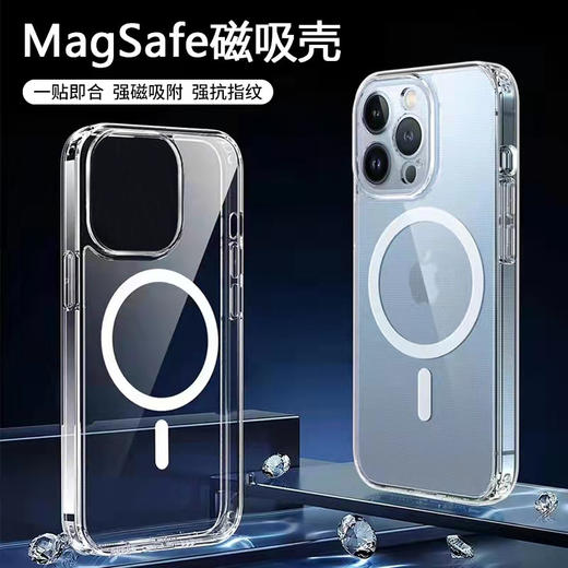【苹果15系列】Magsafe苹果磁吸手机壳iPhone15透明全系列亚克力透明1个 商品图0