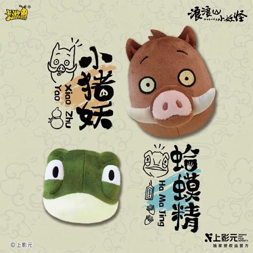 浪浪山 商品图6