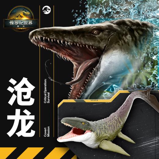 侏罗纪JGB51世界大电影之巨型沧龙 商品图1