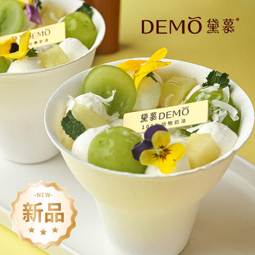 【5折秒杀 】5 选 2 手握蛋糕杯 【电子兑换券·线下门店通用· 08月20日前兑换】 商品图2