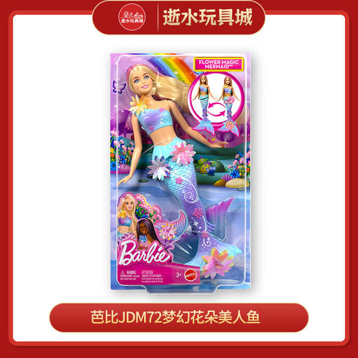 芭比JDM72梦幻花朵美人鱼 商品图0