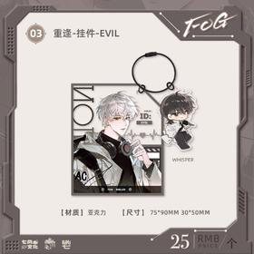 FOG 重逢 挂件 EVIL 耽美 国谷