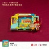 广交会&广州地铁联名“时空枢纽”系列冰箱贴盲盒 商品缩略图0