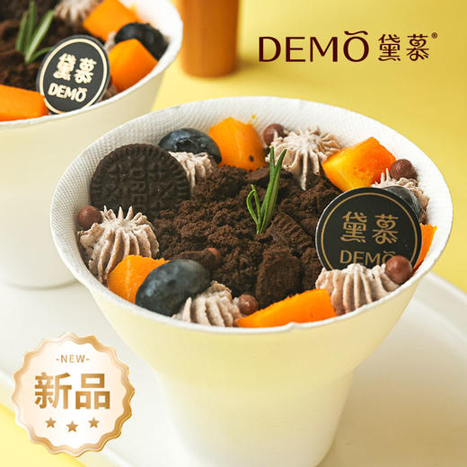 【5折秒杀 】5 选 2 手握蛋糕杯 【电子兑换券·线下门店通用· 08月20日前兑换】 商品图5