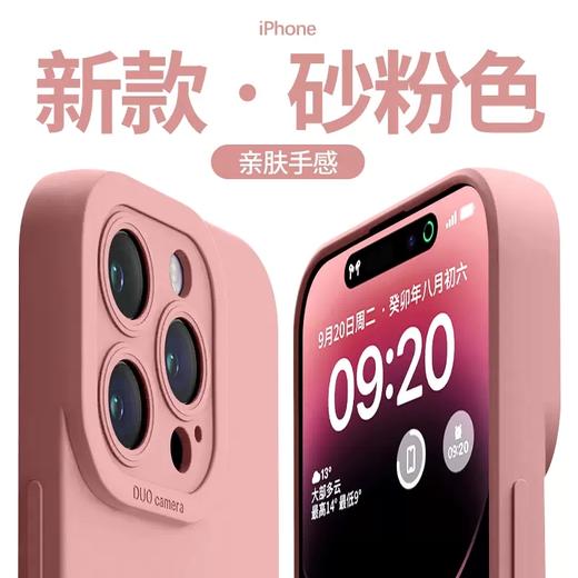 【苹果14系列】液态硅胶砂粉色手机壳iPhone14全系列内带绒布防摔保护壳全包-1个 商品图0