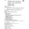 俊宏 固肾生发丸114粒/盒 固肾养血肾虚补肾益肾生发防止脱发斑秃 商品缩略图2