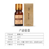 正安国货·霍霍巴油  补水锁水保湿 滋润抗皱精油 10mL 商品缩略图6