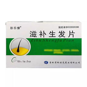 【彤乐慷】滋补生发片 18片/盒