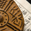 汉代“长生无极”瓦当制砚 商品缩略图6