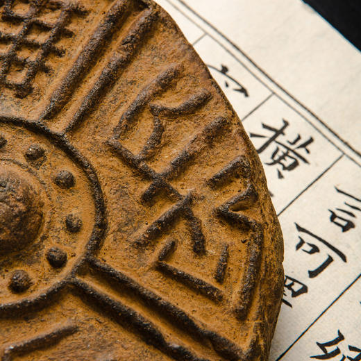 汉代“长生无极”瓦当制砚 商品图6