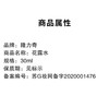 隆力奇花露水蛇胆牛黄去痱驱蚊止痒蚊不叮30ml一瓶 商品缩略图3
