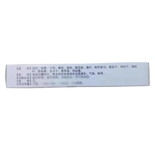 【彤乐慷】滋补生发片 18片/盒 商品图2