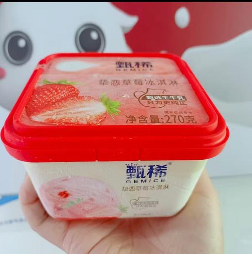 甄稀挚恋草莓杯270g 商品图0