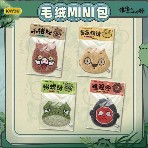 浪浪山 商品图9