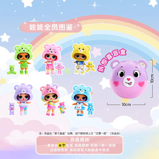 MGA MiniverseL.O.L. 惊喜拆拆球 X 彩虹熊娃娃MGAC542704EUC 商品图1