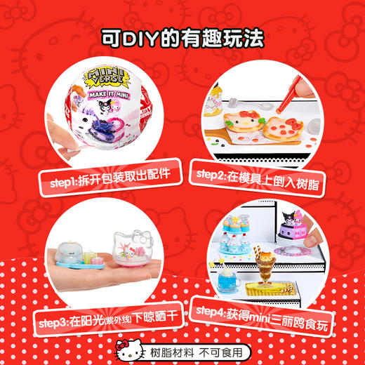 MGA Miniverse掌上宇宙工坊–美食（三丽鸥系列2）MGAC547235EUC 商品图2