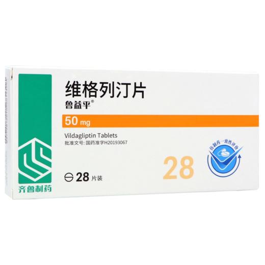 【齐鲁】维格列汀片 50mg*28片/盒 商品图2