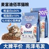 麦富迪佰萃幼猫成猫粮2kg/8kg/10kg全猫种适用高性价比 商品缩略图4