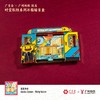 广交会&广州地铁联名“时空枢纽”系列冰箱贴盲盒 商品缩略图2