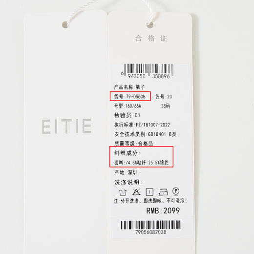 EITIE爱特爱利落干练高腰显瘦时尚通勤直筒休闲裤秋季新款7905608 商品图6