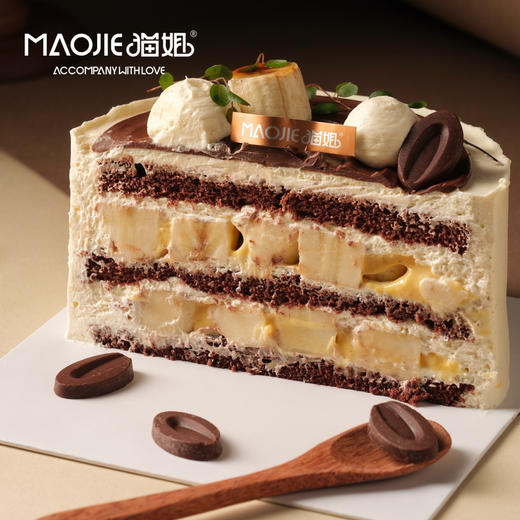 风味奶油蛋糕—法芙娜焦糖香蕉巧克力s （蓝风车奶油）（巧克力胚 4%糖量） 商品图1