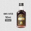 炮弹棕熊 咖啡力娇酒（配制酒）50ml/瓶 商品缩略图1