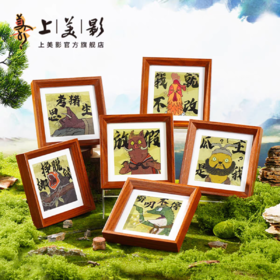 TOI浪浪山小妖怪系列