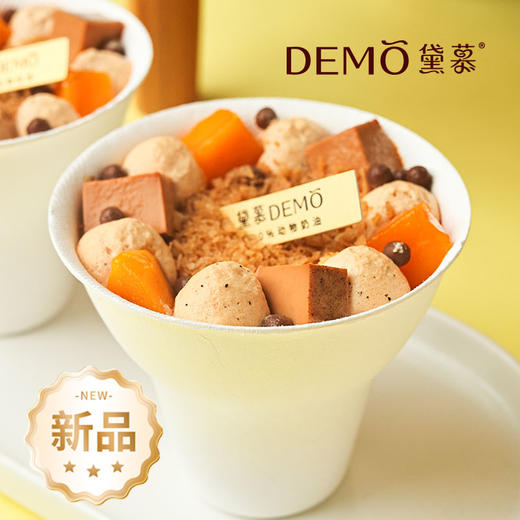 【5折秒杀 】5 选 2 手握蛋糕杯 【电子兑换券·线下门店通用· 08月20日前兑换】 商品图3