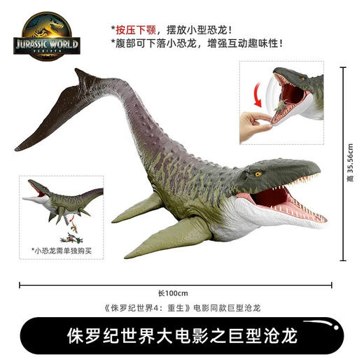 侏罗纪JGB51世界大电影之巨型沧龙 商品图2