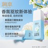 润本7%驱蚊酯驱蚊液75ml/支 商品缩略图4
