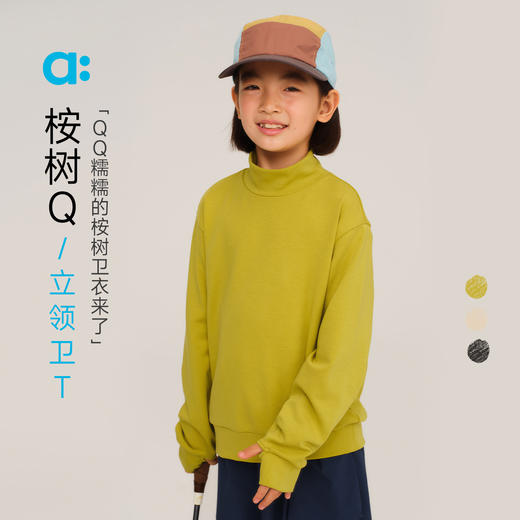 【秋Vol.2】allblu幼岚【桉树Q立领卫T】儿童T恤A类25秋新款男童女童吸湿透气ZY 商品图0