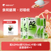 【MINI一夏 元气加满！】隔壁刘奶奶A2β酪蛋白mini奶 125ml*9盒装 极速锁鲜，A2纯种奶源 亲和肚肚好吸收 乳糖不耐受福音款必选 商品缩略图0
