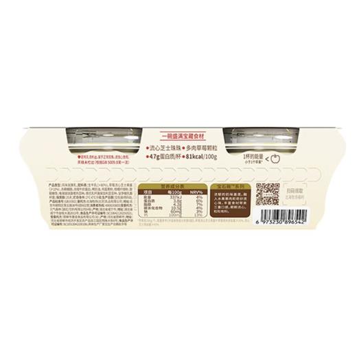 北海牧场草莓流心芝士酸奶两联装 商品图1