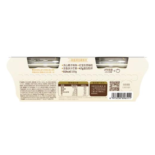 北海牧场流心杨枝甘露酸奶两联装 商品图1