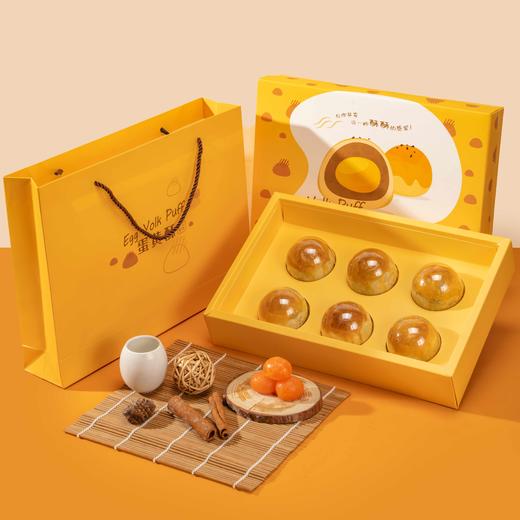 满颗蛋黄酥 | 6个装 一整颗咸蛋黄的蛋黄酥礼盒 2025中秋月饼礼盒 商品图1
