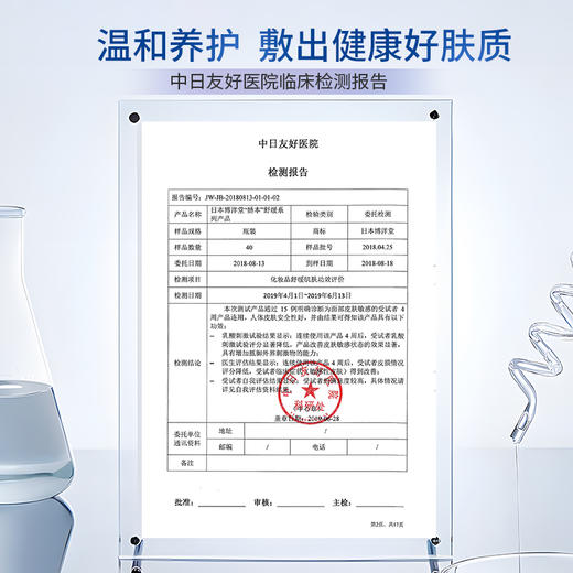 娇本舒缓面膜 商品图2