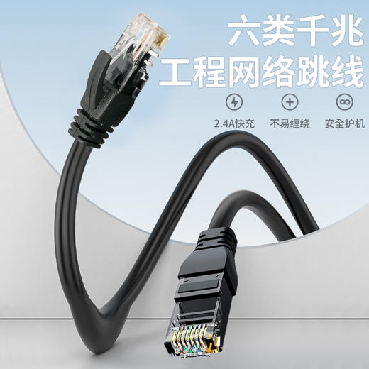 超六类千兆专用网线【多规格】6类路由器连接线监控线电脑成品宽带网络跳线1根 商品图0