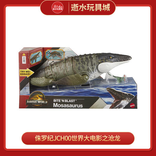 H 侏罗纪JCH00世界大电影之沧龙 商品图0